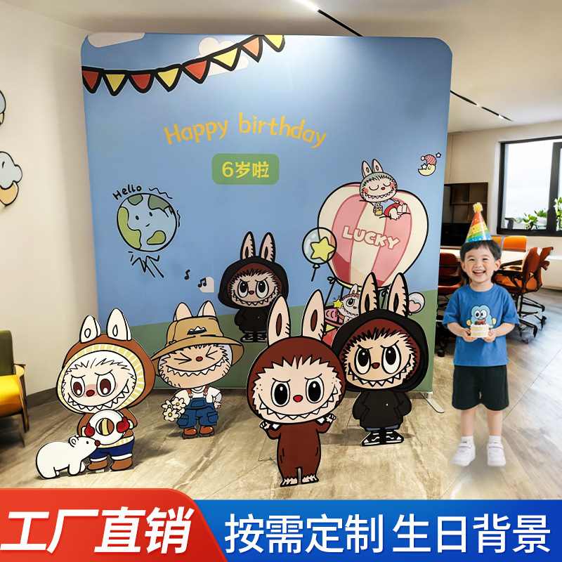 生日快幕秀展架展会签到活动墙布直播背景秀快广告年背景签名会暮