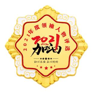 优秀员工徽章胸针金属定做企业logo设计销售精英工牌服务之星胸牌