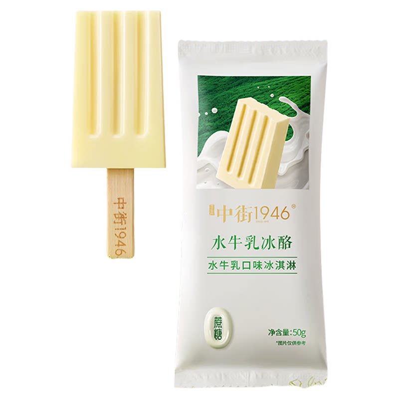 中街1946珍稀水牛乳雪糕0蔗糖