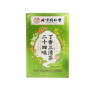 三清茶男女士口干臭专调理正品肠胃搭肝火旺盛用栀子丁香养生茶包