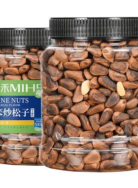 蜜禾笨炒东北松子非油炸纯松子