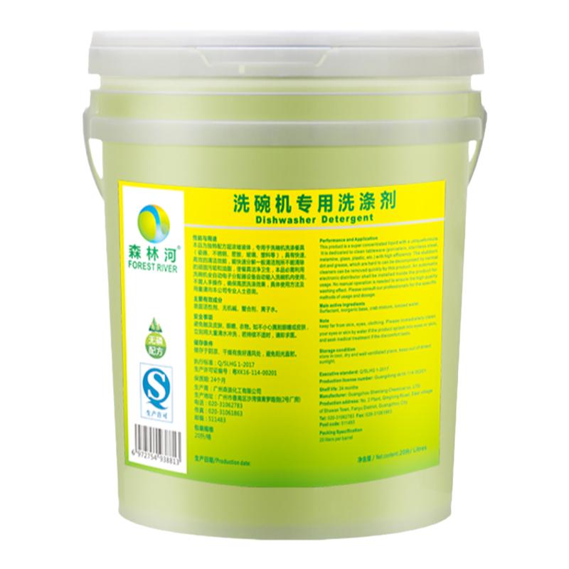商用洗碗机专用洗涤剂清洁剂密胺餐具洗碗液洗碗清洗剂洗洁精20L