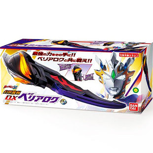 现货万代泽塔奥特曼DX幻界魔剑贝利亚黄昏德尔塔天爪勋章武器玩具