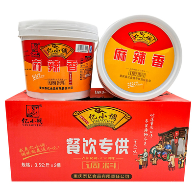 重庆亿小调麻辣香3.5kg火锅调料