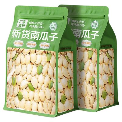 新炒特大颗粒南瓜子原味【0添加