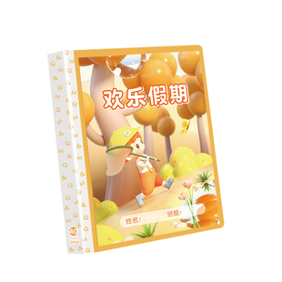 晨光寒假生活记录册a4寒假生活手册成长纪念册小学生假期记录diy