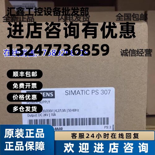 议价6ES7307-1BA01/1EA01/1KA02-0AA0 西门子S7-300调节型10A电源
