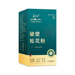长白山原产破壁松花粉官方旗舰店正品头道婴新儿粉专食用外用
