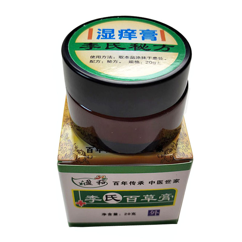 李氏百草膏湿痒加强版外用药抑菌