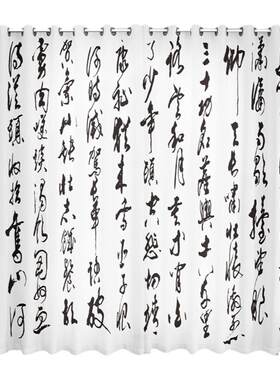 新中式书法窗帘中国风古诗词纱帘