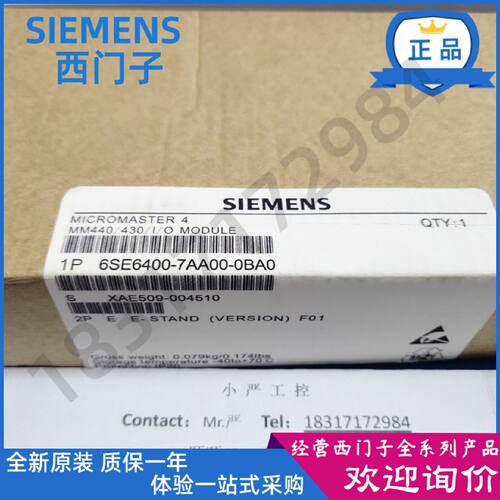 议价全新特价6SE6400-7AA00-0BA0/OBAO西门子430/440变频器通用IO