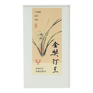2022金奖汀兰牡丹王级别头采白牡丹兰花香花蜜香奶香政和白茶 50g