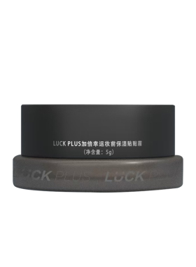 LUCKPLUS贴贴霜妆前保湿滋润