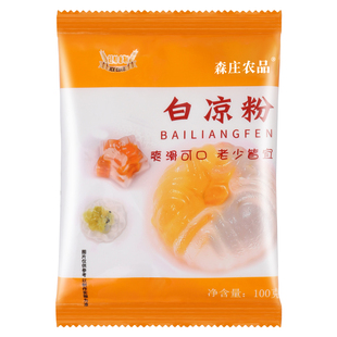 森庄农品白凉粉儿童专用果冻粉冰粉无自制家用添加正品官方旗舰店