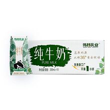【伟赫乳业】纯牛奶甘肃省高原奶源200ml×10盒