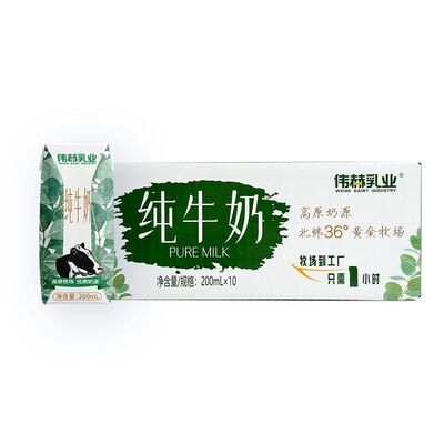 伟赫乳业纯牛奶甘肃省高原奶源