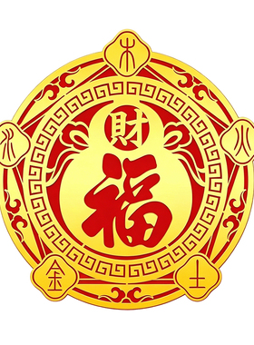 【师傅推荐】五行财福空调贴