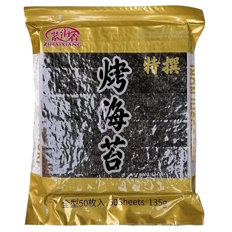 寿司海苔大张紫海香50枚商用包饭