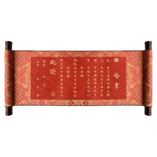 中式订婚书高级感中国风手卷婚书空白卷轴结婚手写定制送日子聘书