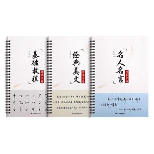 行书字帖成人练字行草成年练字帖钢笔连笔临摹硬笔书法写字帖专用男女生练字本速成初中生高中生大人控笔训练草书练习行楷每日一练