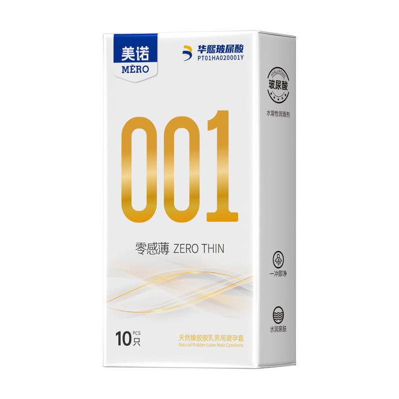 美诺华熙玻尿酸001超薄避孕套天然胶乳男用安全套