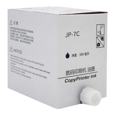 质印适用理光JP-7C油墨JP780C 基士得耶CPT5 CP5410C 油墨速印机数码印刷机