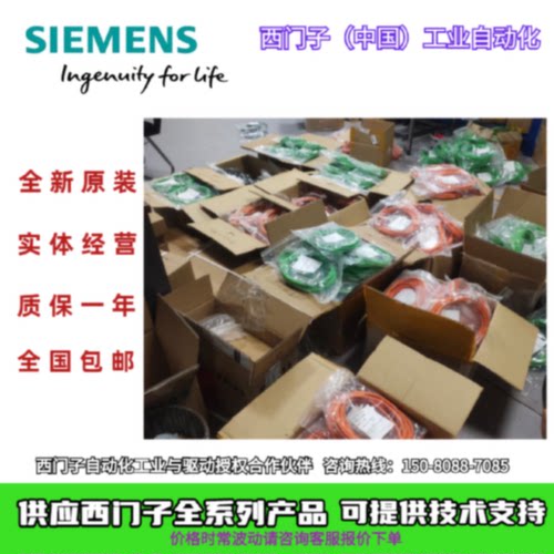 议价全新原装6FX2002-1DC00-1AG0 信号电缆 6米6FX2 OO2-1DCOO-1A