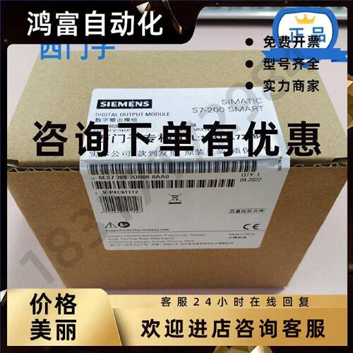 议价西门子6ES7288 SMART模块EM DR08 6ES7 288-2DR08-0AA0/OAAO