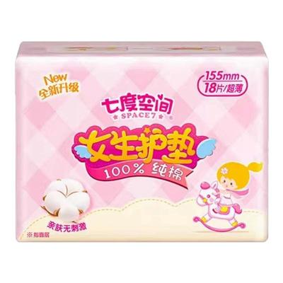 七度空间卫生巾女生护垫纯棉表层超薄姨妈巾155mm*18片官方正品