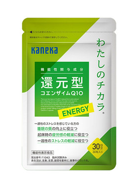 【自营】kaneka日本还原型辅酶q10泛醇进口心脏备孕睡眠保健30粒