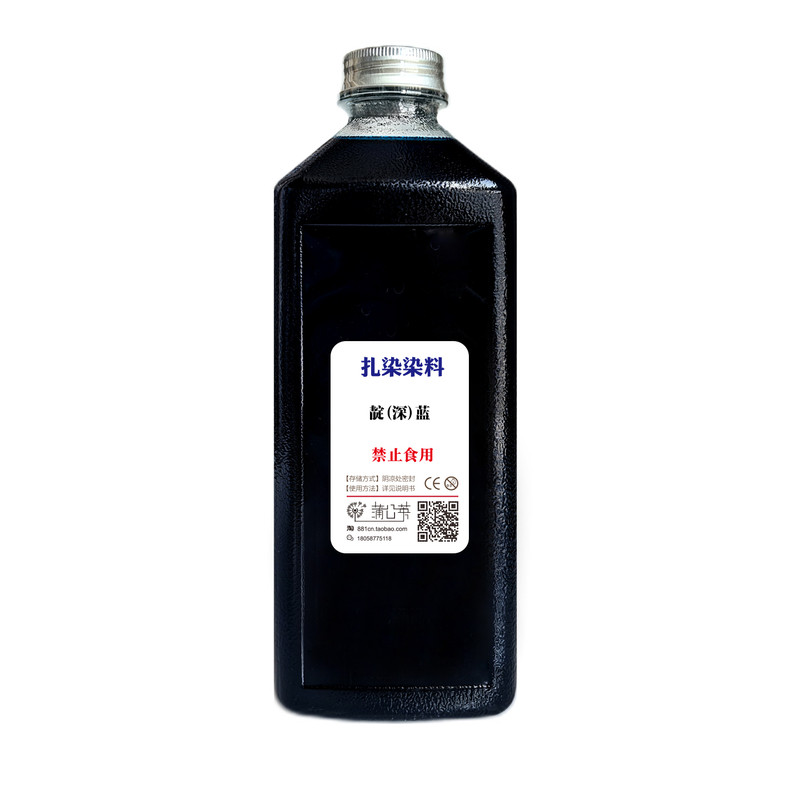 扎染颜料浓缩原液冷水免煮靛蓝1L