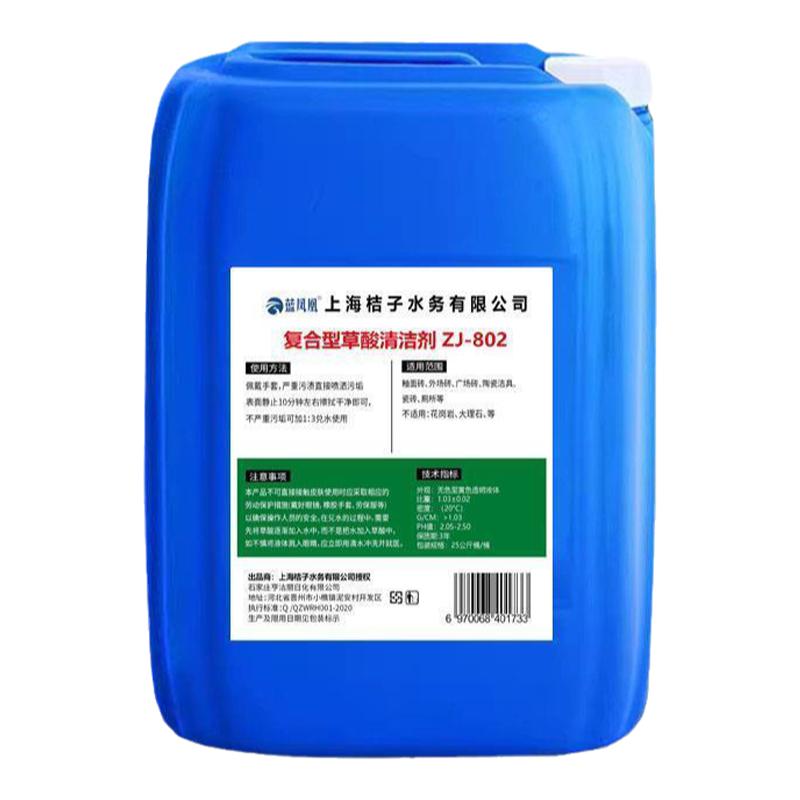 大桶50斤草酸清洁剂强力清除尿垢