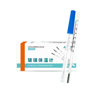 医用水银体温计高精度家用标准玻璃温度计腋下式口腔专用