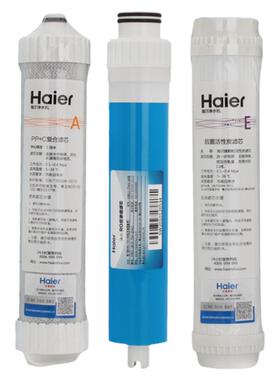 海尔净水器PPC活性炭RO膜滤芯