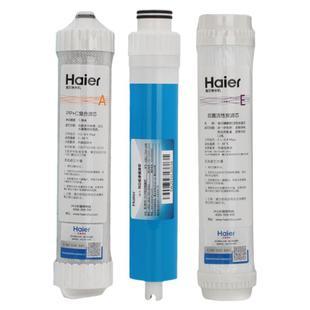 海尔净水器滤芯HRO7520-4/C/J HYRW28D-3ROBU1 PPC活性炭RO膜滤芯