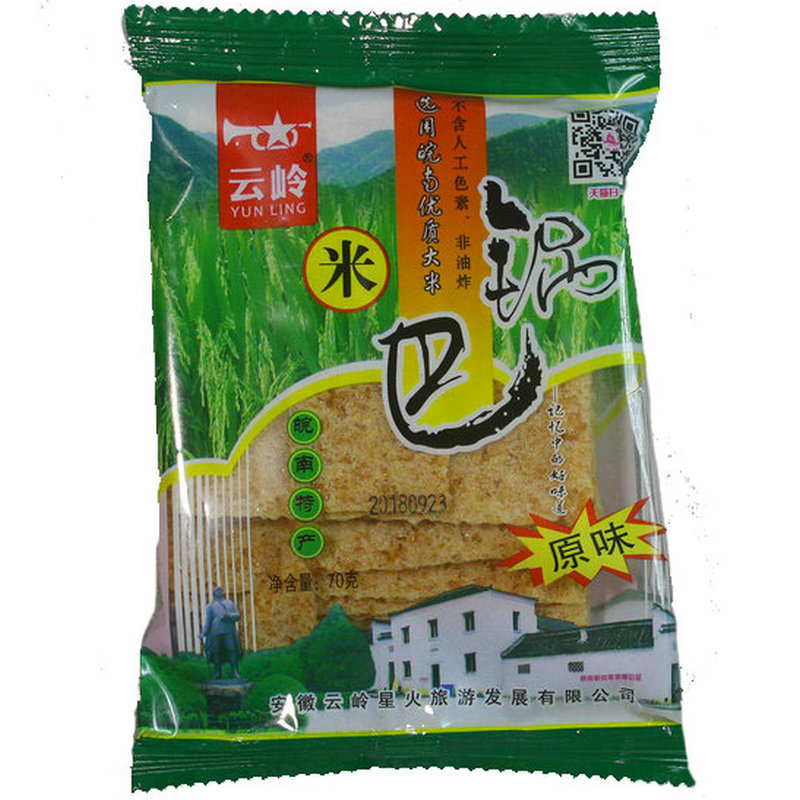 安徽泾县锅巴云岭休闲
