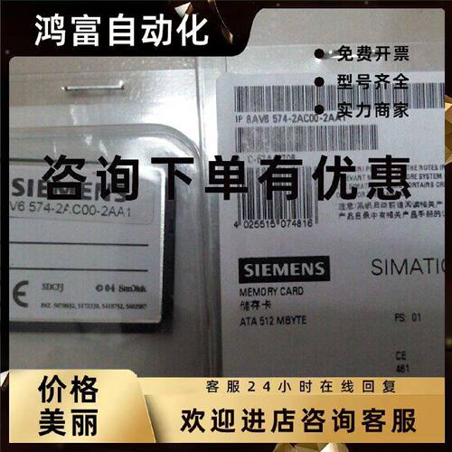 议价6AV6 574-2AC00-2AA1全新6AV6574-2AC00-2AA1 6AV65742AC002A