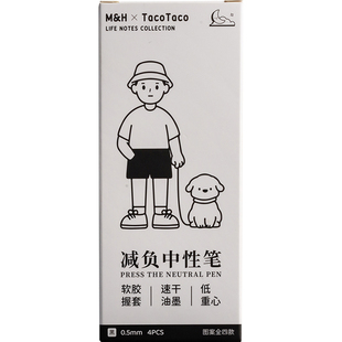 TacoTaco联名减负按动笔ins高颜值学生速干刷题笔0.5特好写黑笔ST水笔考试减压黑色笔顺滑好用的签字圆珠笔芯