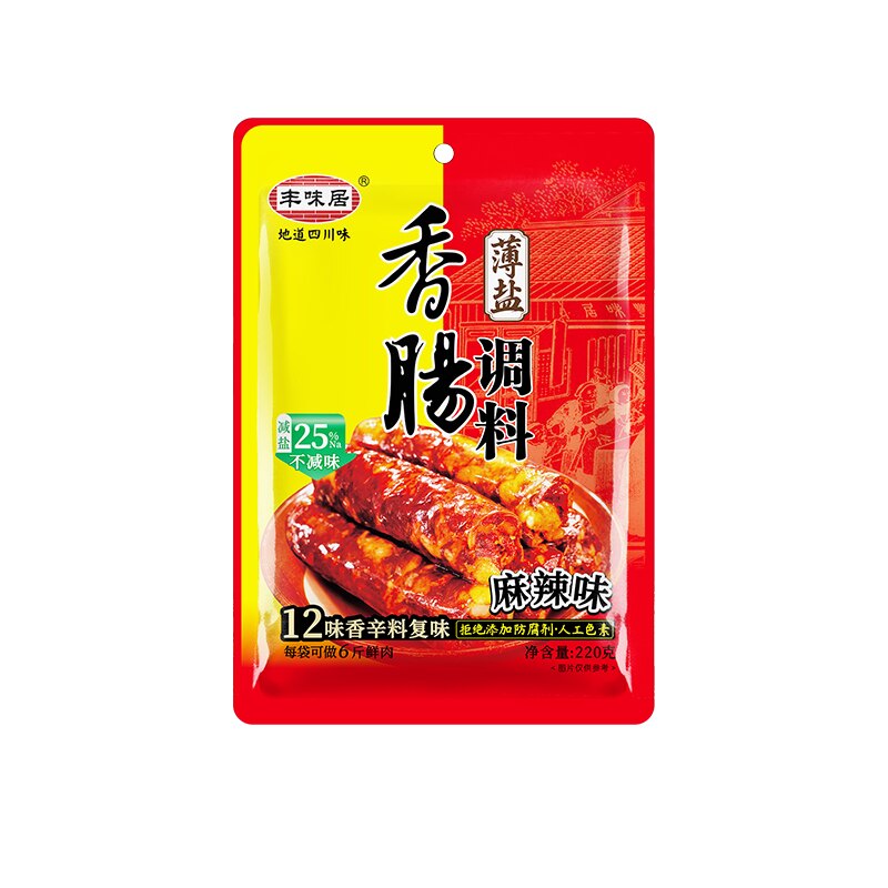 买5送1麻辣香肠调料