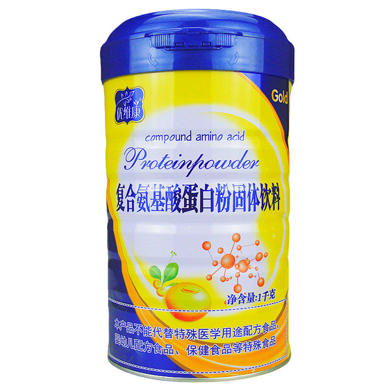 发两罐优维康复合氨基酸蛋白质粉