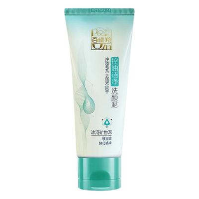 百雀羚控油洁净洗颜泥洗面奶
