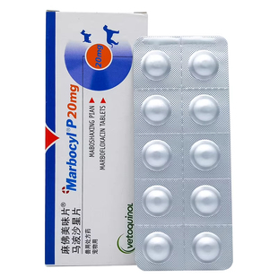 威隆麻佛美味片尿路感染脓皮症猫马波沙星片皮肤病宠物消炎药狗狗