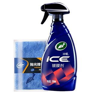 龟牌汽车镀膜剂冰蜡车漆纳米镀晶液亮液体车专用水晶车身漆面上光