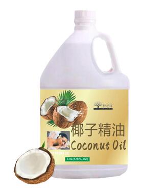 椰子油精油3.8L按摩全身护肤SPA