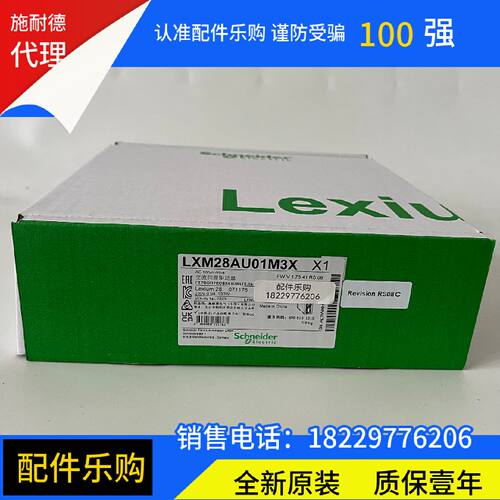 议价施耐德LXM28AU01M3X/LXM28AU02M3X/LXM28AU04M3X/LXM28AU07M3