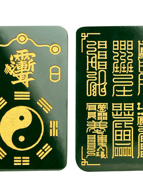 兴道阁太极八卦紫微讳青玉吊坠