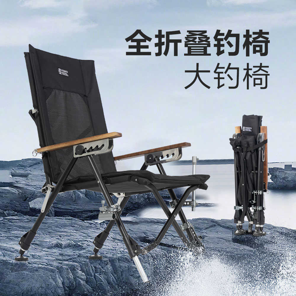 鱼匠人24款全地形大钓椅便携折叠椅多功能钓鱼椅躺椅航空铝台钓椅