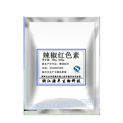 着色剂辣椒食用肉制品水溶粉末