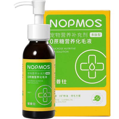 诺普仕化毛膏液猫咪专用化毛液排出化毛球宠物猫用化毛膏猫化毛膏