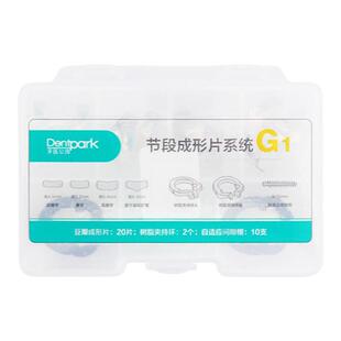 牙科口腔豆瓣成型片套装入门级F2节段成形片系统邻面抛光条组合装